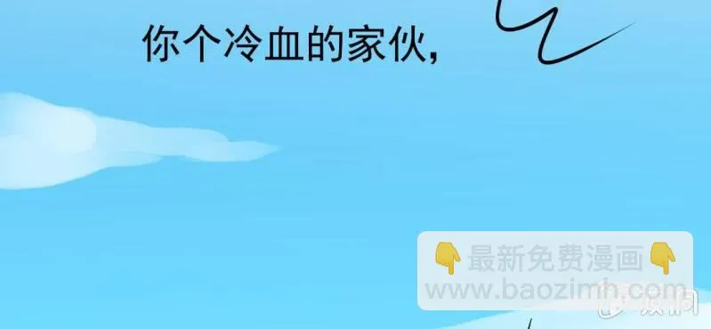 第22话 情商为零没药救 第126页