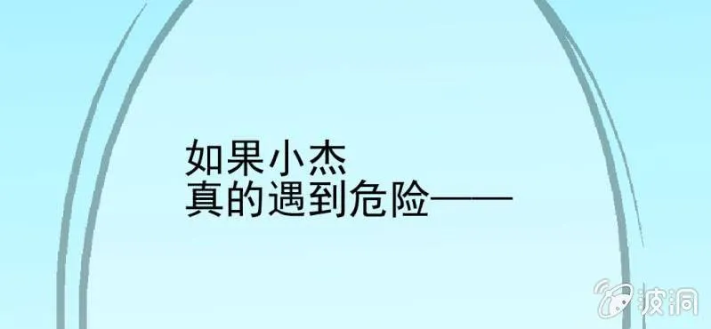 第22话 情商为零没药救 第129页