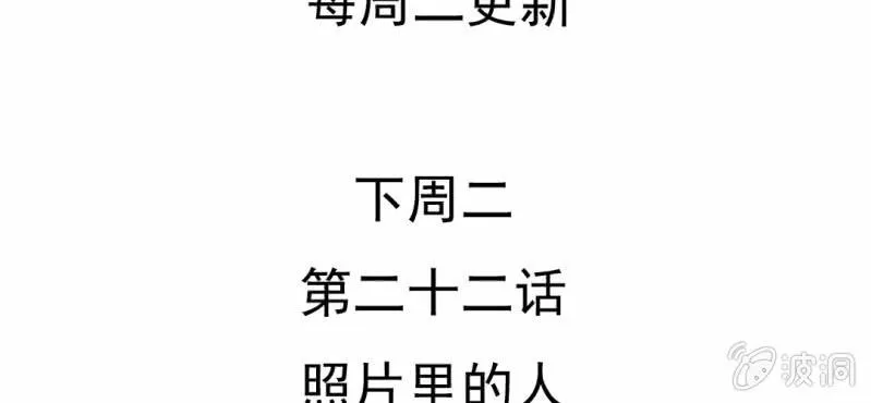 第22话 情商为零没药救 第134页