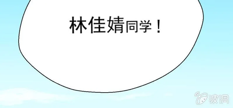 第21话 乖，让我咬一口 第3页