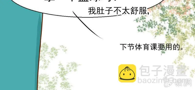 第21话 乖，让我咬一口 第9页