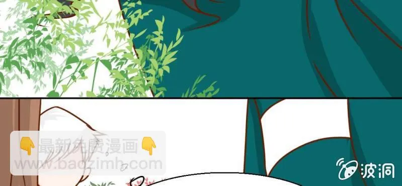 第21话 乖，让我咬一口 第16页