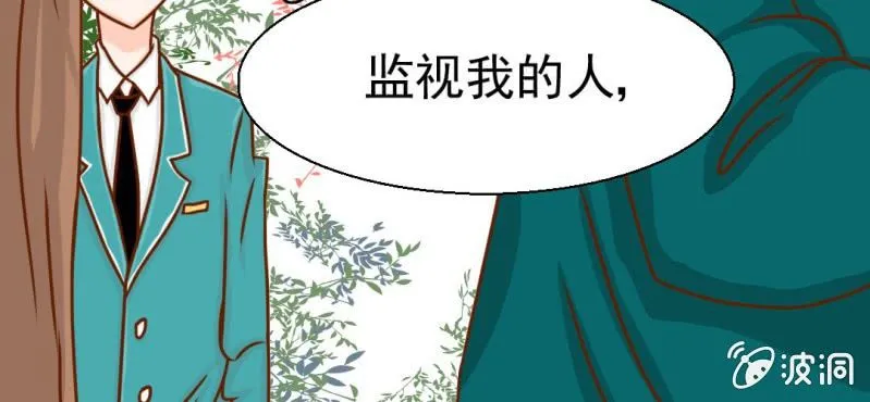 第21话 乖，让我咬一口 第17页