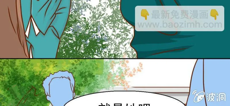 第21话 乖，让我咬一口 第18页