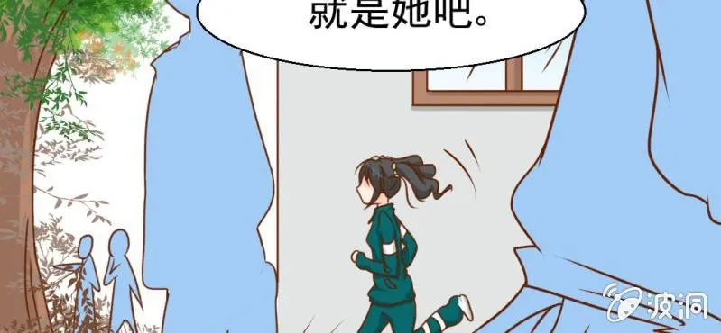 第21话 乖，让我咬一口 第19页