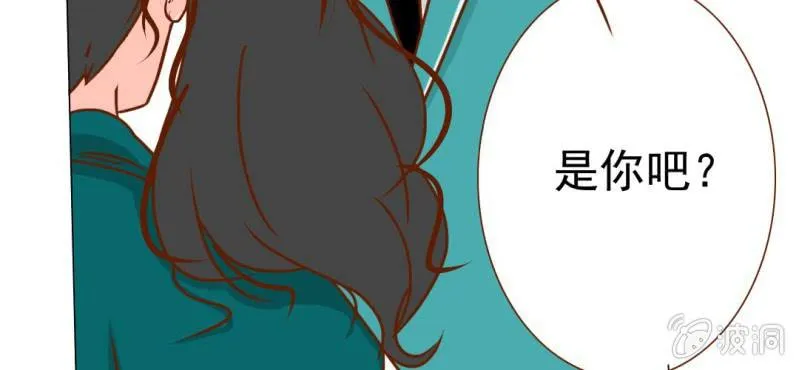 第21话 乖，让我咬一口 第33页