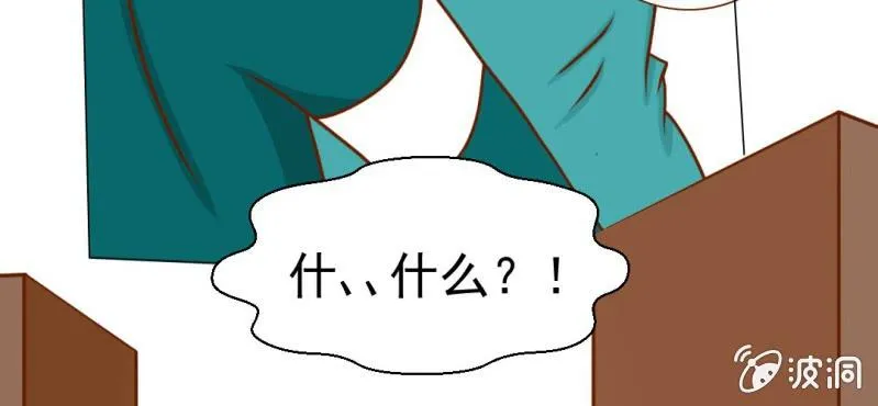第21话 乖，让我咬一口 第34页