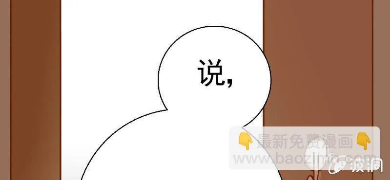 第21话 乖，让我咬一口 第35页