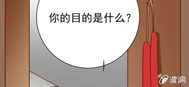 第21话 乖，让我咬一口 第36页