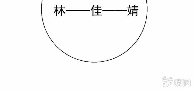 第21话 乖，让我咬一口 第40页