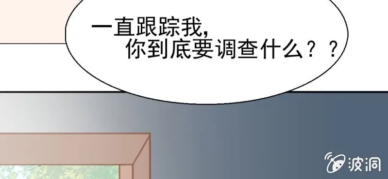 第21话 乖，让我咬一口 第42页