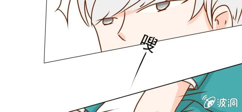 第21话 乖，让我咬一口 第47页