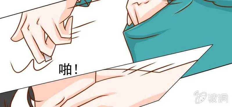 第21话 乖，让我咬一口 第48页