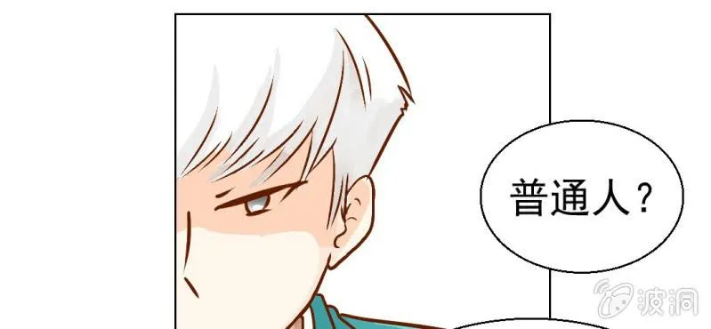 第21话 乖，让我咬一口 第51页