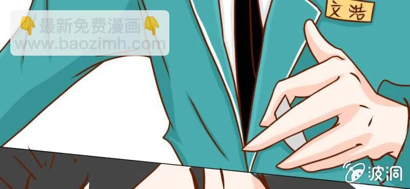 第21话 乖，让我咬一口 第57页