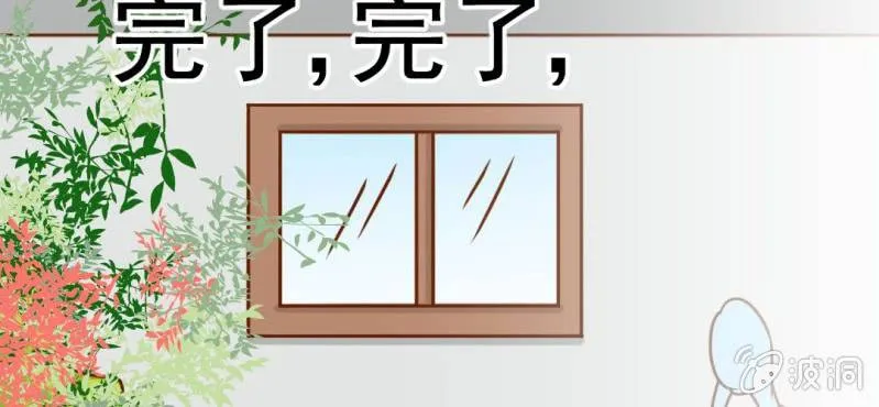 第21话 乖，让我咬一口 第67页