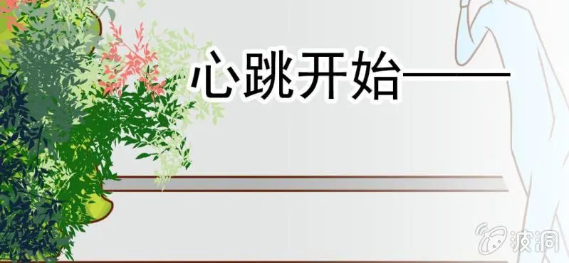 第21话 乖，让我咬一口 第68页