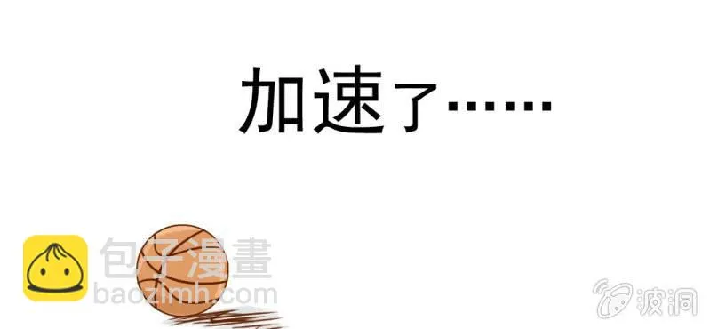 第21话 乖，让我咬一口 第70页