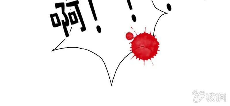 第21话 乖，让我咬一口 第73页