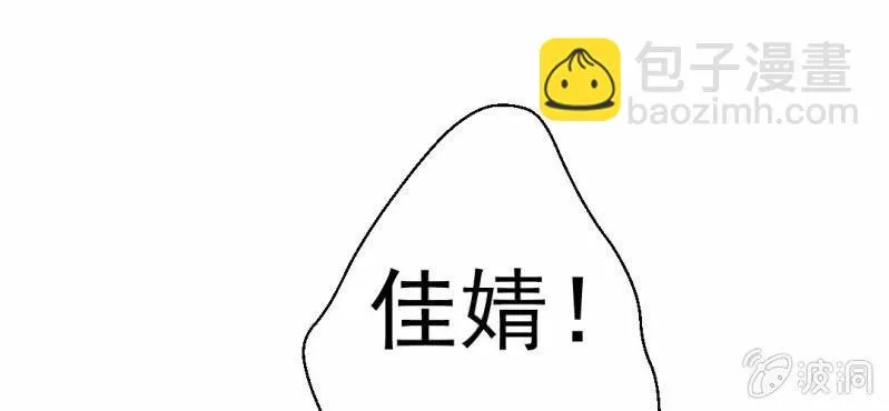 第21话 乖，让我咬一口 第77页