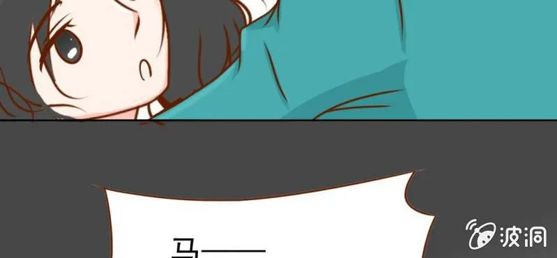 第21话 乖，让我咬一口 第81页
