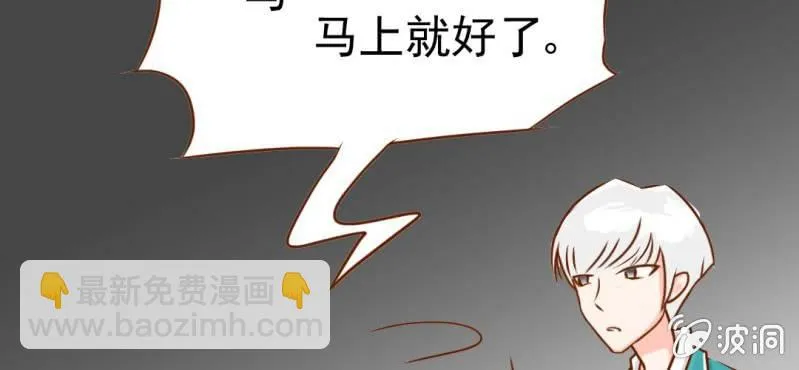第21话 乖，让我咬一口 第82页