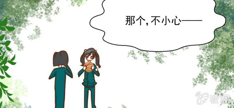 第21话 乖，让我咬一口 第89页