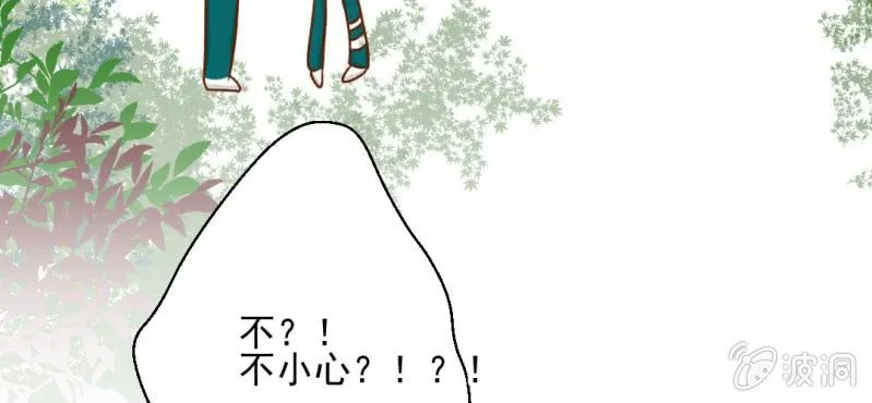 第21话 乖，让我咬一口 第90页