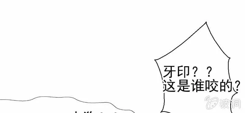 第21话 乖，让我咬一口 第92页
