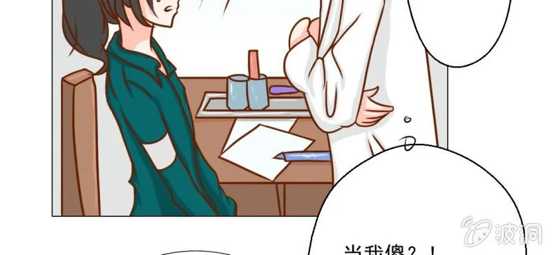 第21话 乖，让我咬一口 第94页
