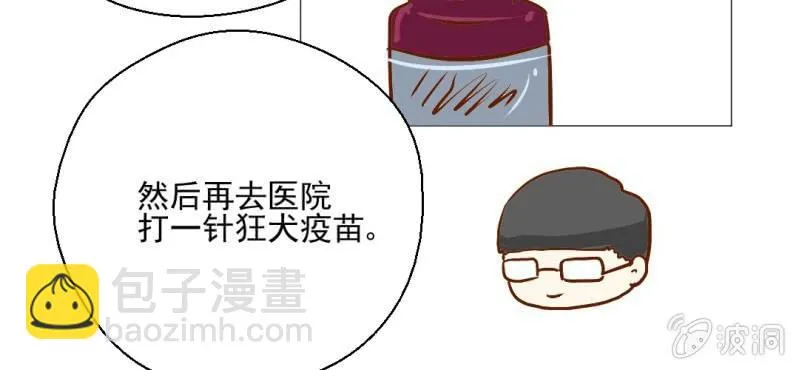 第21话 乖，让我咬一口 第97页