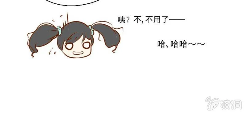 第21话 乖，让我咬一口 第98页