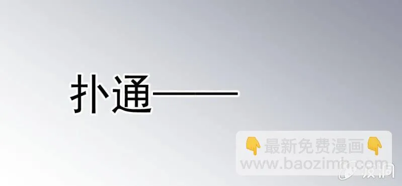 第21话 乖，让我咬一口 第106页