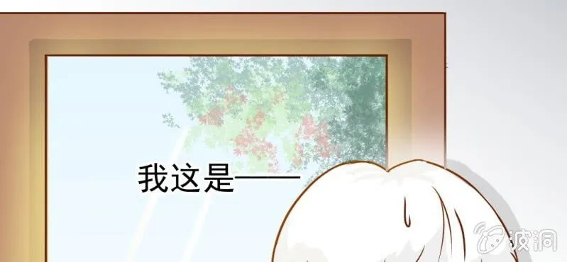 第21话 乖，让我咬一口 第107页