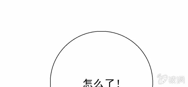第21话 乖，让我咬一口 第111页
