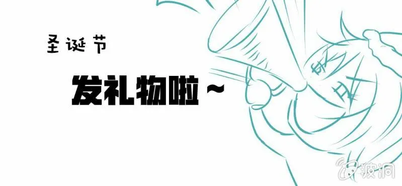 第21话 乖，让我咬一口 第115页
