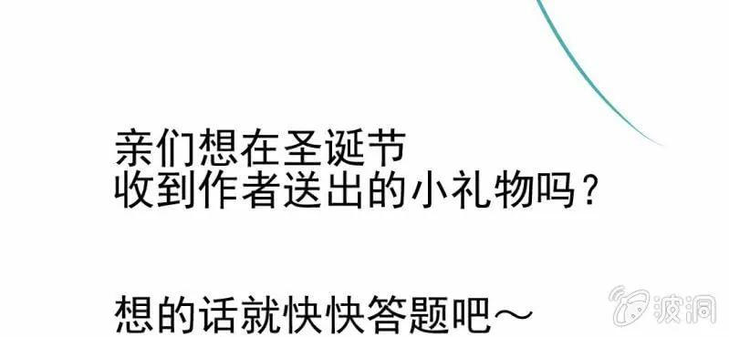 第21话 乖，让我咬一口 第116页
