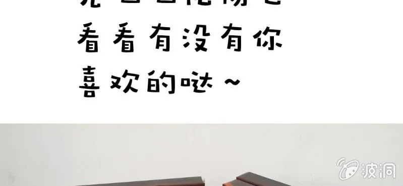 第21话 乖，让我咬一口 第119页