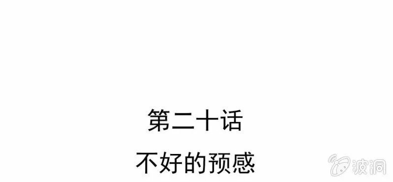 第20话 第6页
