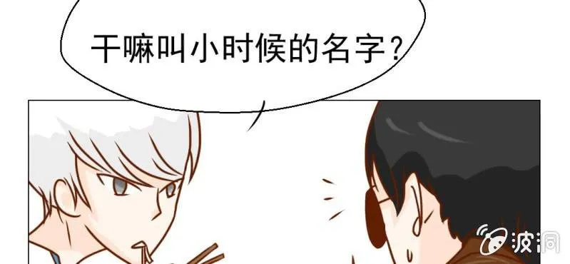 第20话 第40页