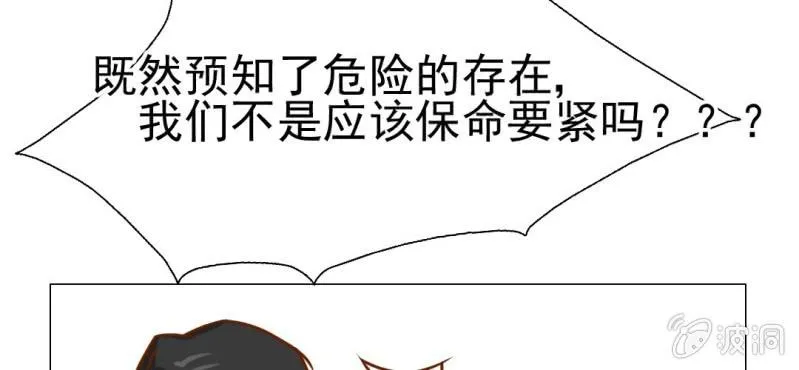 第20话 第74页