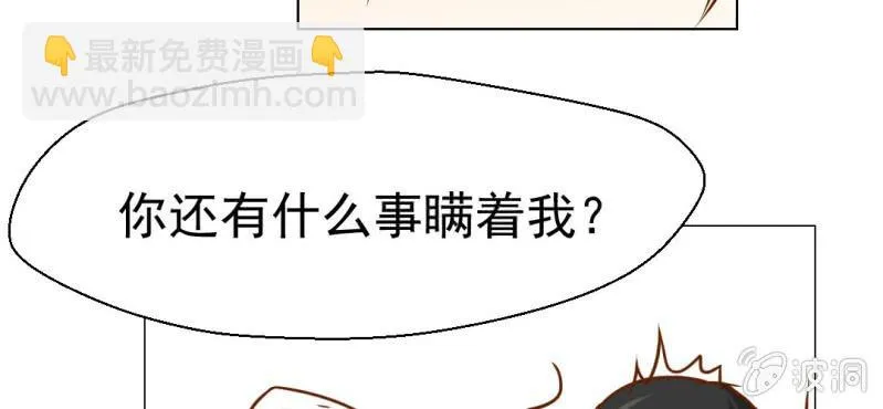 第20话 第77页