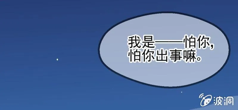 第20话 第83页