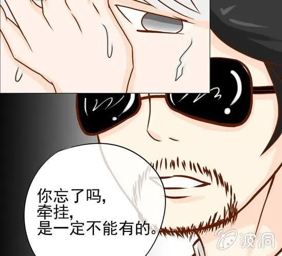 第19话 你的目的是什么 第9页