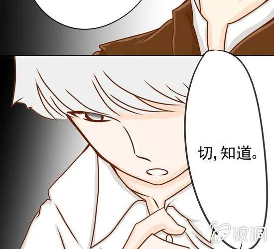 第19话 你的目的是什么 第10页