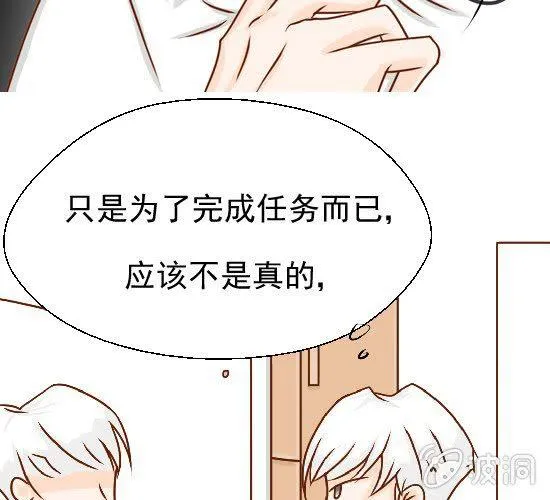 第19话 你的目的是什么 第11页