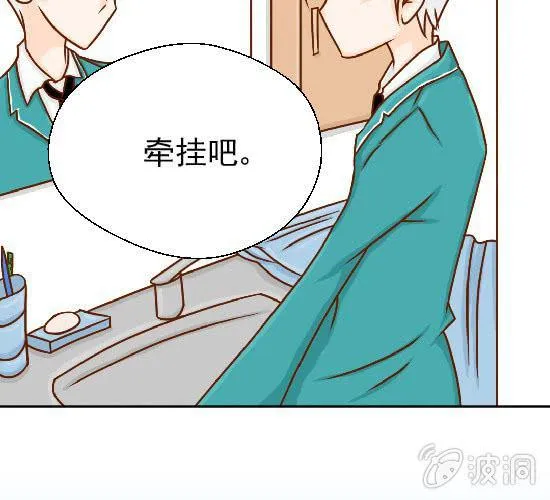 第19话 你的目的是什么 第12页