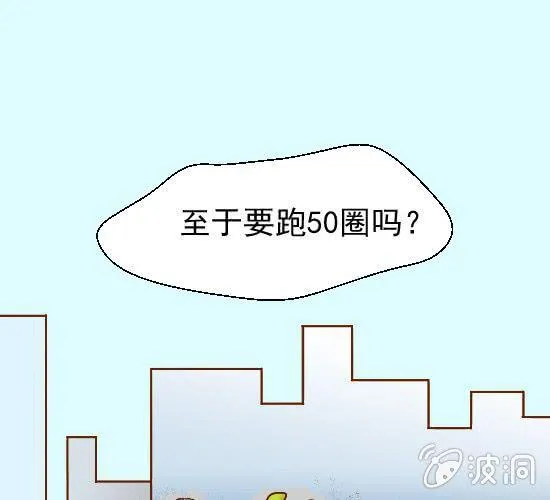 第19话 你的目的是什么 第15页