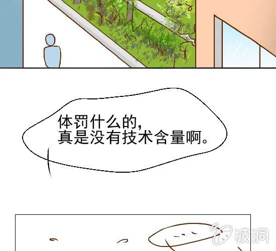第19话 你的目的是什么 第17页