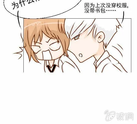 第19话 你的目的是什么 第19页